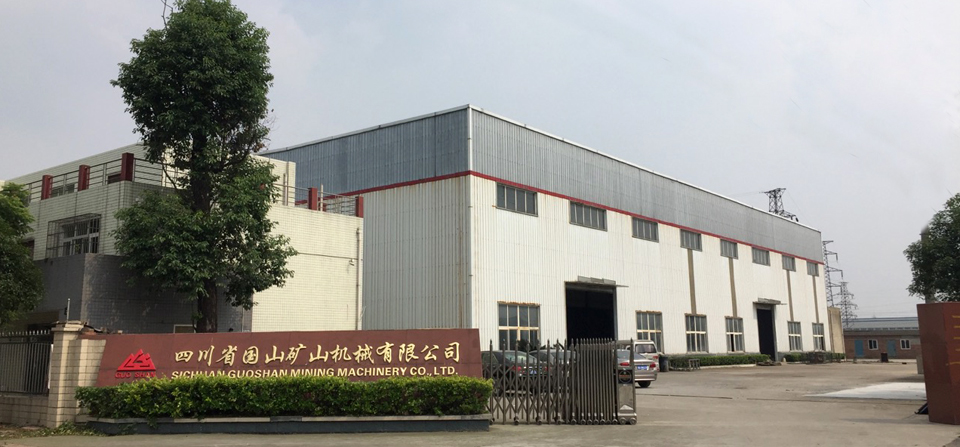 公司簡介